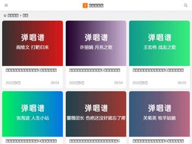 'xiaoyegejitar.com' screenshot