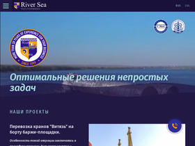 riversea.ru