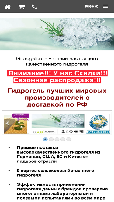 gidrogeli.ru