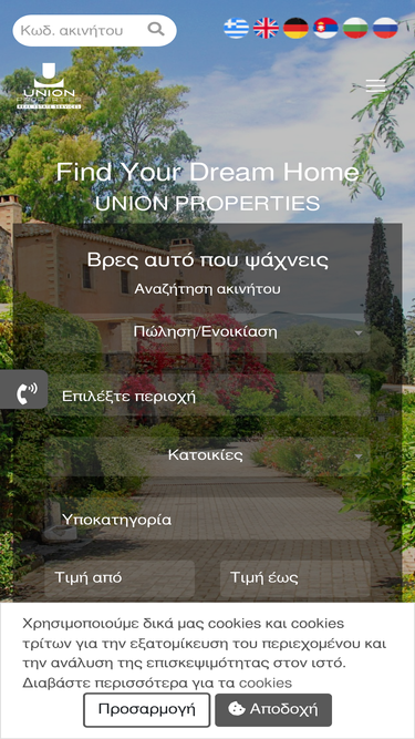 union-properties.gr