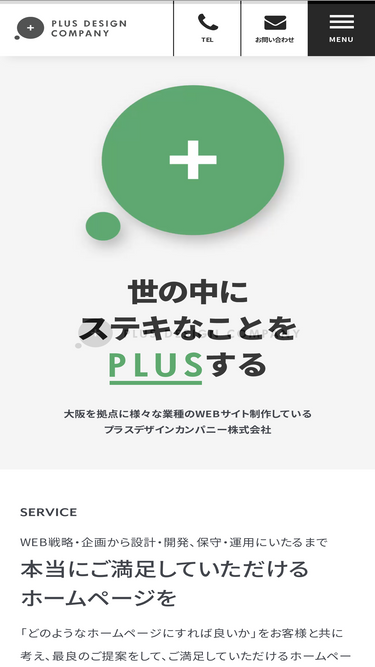 plusdesign.co.jp