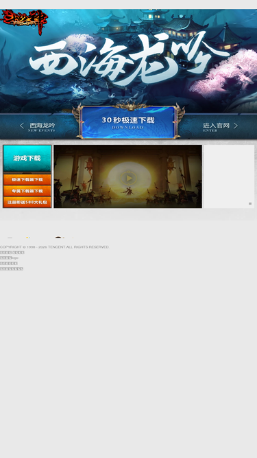 dzs.qq.com