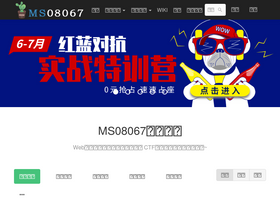 ms08067.com