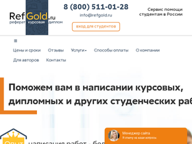 refgold.ru