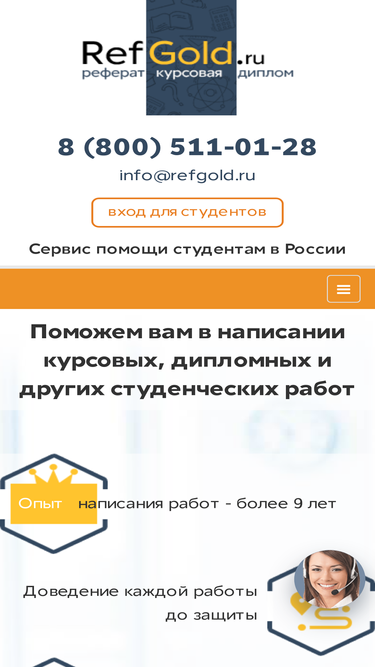 refgold.ru