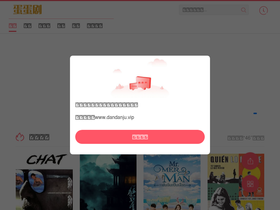 dandanju.cc