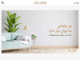 'eivanshop.ir' screenshot