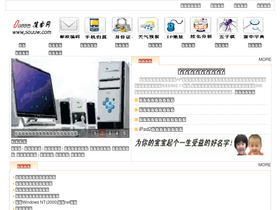 souuw.com