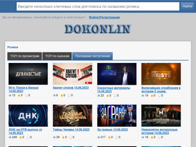 'dokonlin.online' screenshot