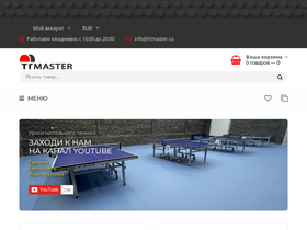 ttmaster.ru