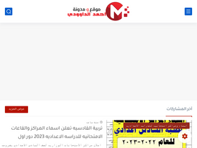 'ahmed-aldaoody.com' screenshot