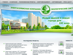ecosys.com.ua