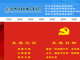 'sccc.edu.cn' screenshot