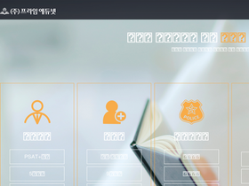 'armycivilian.primeedunet.com' screenshot