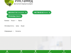 instamed.ru