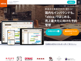 'ebica.jp' screenshot