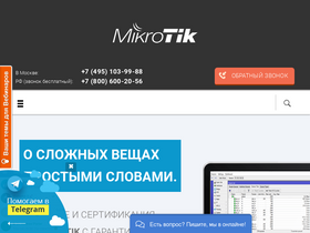 'mikrotik-training.ru' screenshot