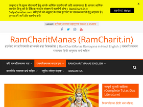 'ramcharit.in' screenshot