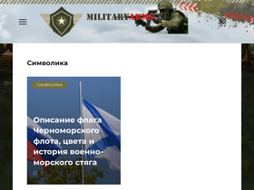 'militaryarms.ru' screenshot