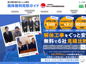 'kaitai-guide.net' screenshot