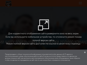 'fc-ural.ru' screenshot