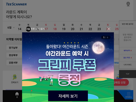 'teescanner.com' screenshot