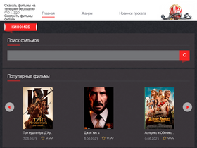 'kinomob.com' screenshot