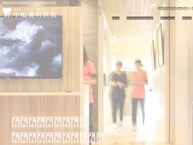 'nakashima-dc.net' screenshot