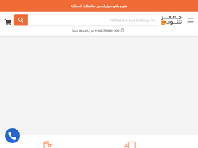 'jafarshop.com' screenshot