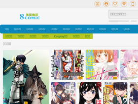 'comicbus.com' screenshot