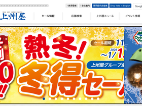 'johshuya.co.jp' screenshot