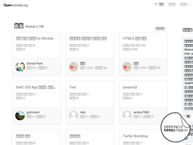 'opentutorials.org' screenshot