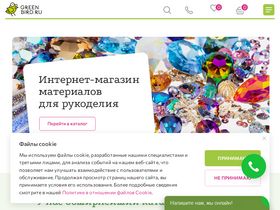 'greenbird.ru' screenshot