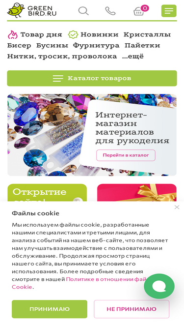 greenbird.ru