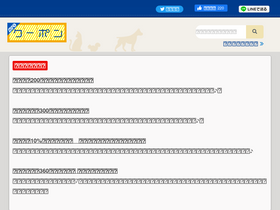 'his-coupon.com' screenshot