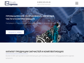 snabexpress-mos.ru