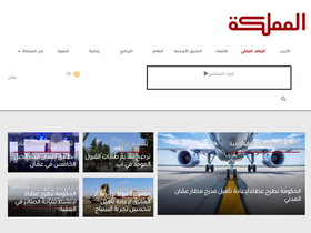 'almamlakatv.com' screenshot