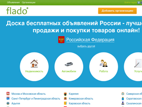 'tiva.flado.ru' screenshot