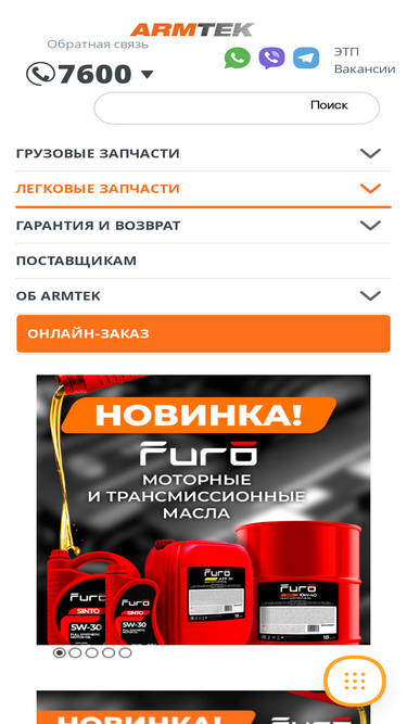 armtek.kz