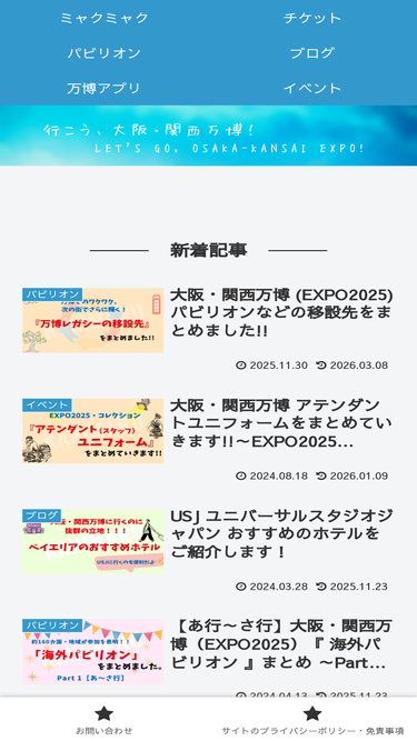 enjoy-expo2025.com