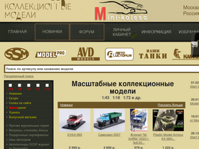 'mini-koleso.ru' screenshot