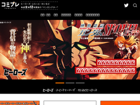 'heros-web.com' screenshot