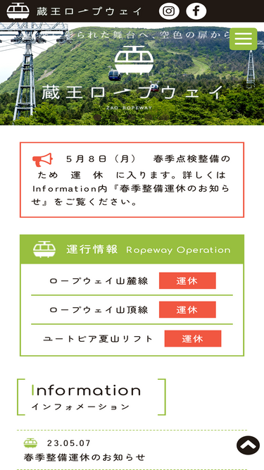 zaoropeway.co.jp