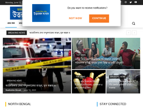 'uttarbangasambad.com' screenshot