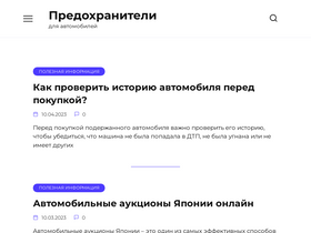 'fuse-box.ru' screenshot