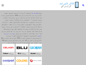'flash-file.net' screenshot