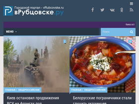 'vrubcovske.ru' screenshot