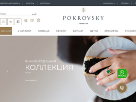 'pokrovgold.ru' screenshot