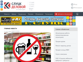 'slutsk24.by' screenshot