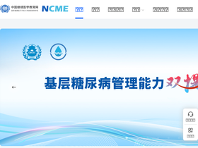ncme.org.cn